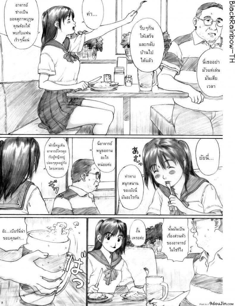 อ่านโดจิน Suimitsu Shoujo 1 (decensored) [kahlua suzuki] ลักหลับสาวมอปลาย แปลไทย หน้าที่ 6
