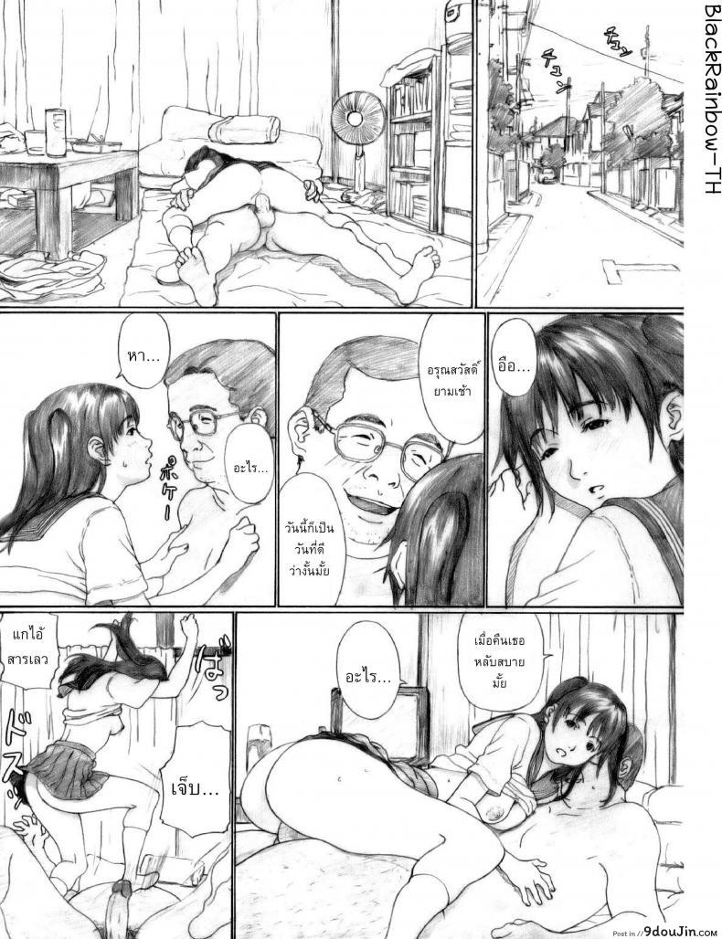 อ่านโดจิน Suimitsu Shoujo 1 (decensored) [kahlua suzuki] ลักหลับสาวมอปลาย แปลไทย หน้าที่ 24