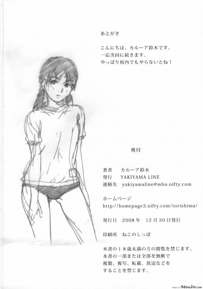 อ่านโดจิน Suimitsu Shoujo 1 (decensored) [kahlua suzuki] ลักหลับสาวมอปลาย แปลไทย หน้าที่ 25