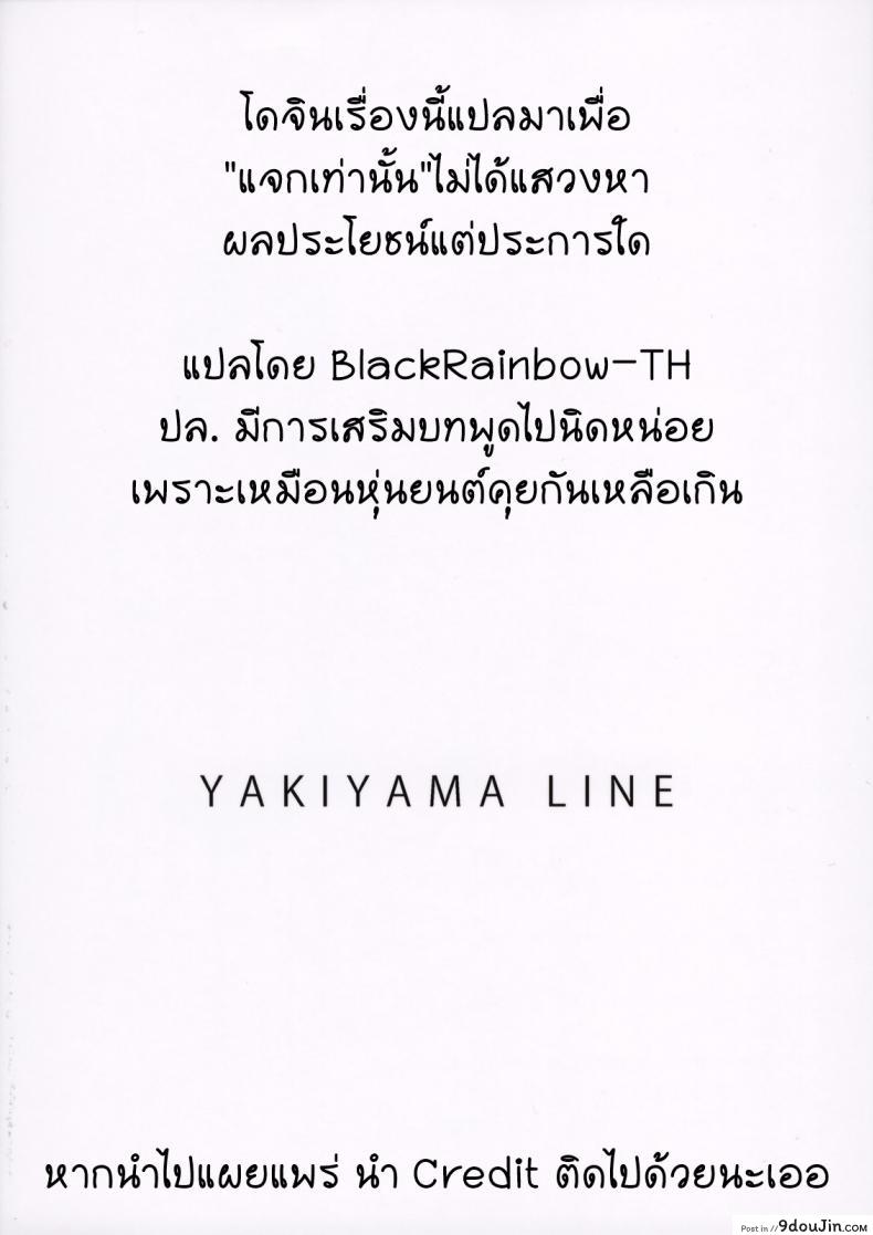 อ่านโดจิน Suimitsu Shoujo 1 (decensored) [kahlua suzuki] ลักหลับสาวมอปลาย แปลไทย หน้าที่ 26