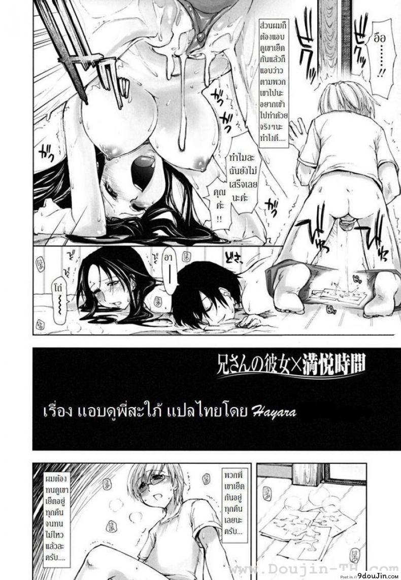 อ่านโดจิน แอบดูพี่สะใภ้ [Kamino Ryu-Ya] The Peeping Lil’ Bro หน้าที่ 2