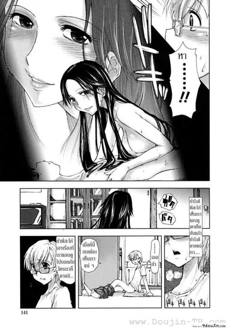 อ่านโดจิน The Peeping Lil’ Bro [Kamino Ryu-Ya] แอบดูพี่สะใภ้ แปลไทย หน้าที่ 3