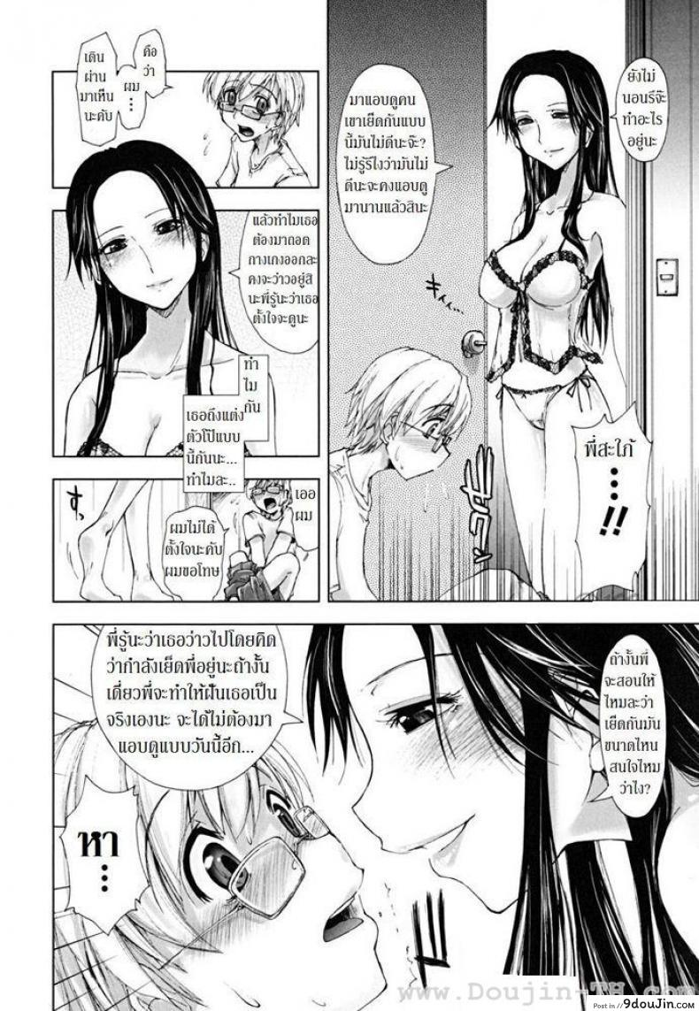 อ่านโดจิน The Peeping Lil’ Bro [Kamino Ryu-Ya] แอบดูพี่สะใภ้ แปลไทย หน้าที่ 4