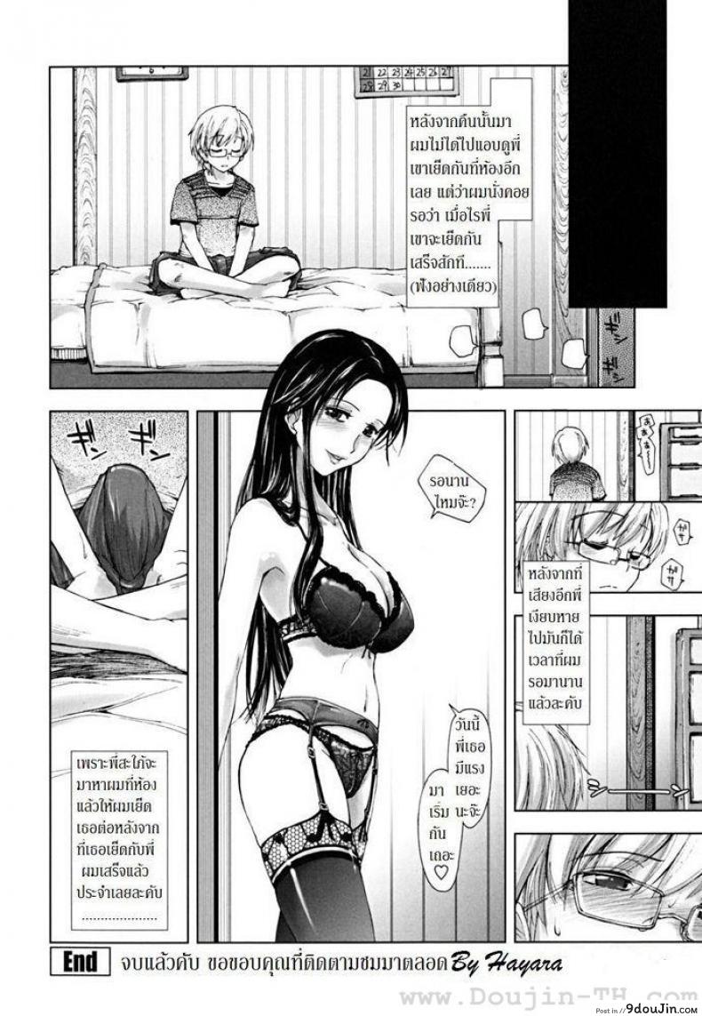 อ่านโดจิน The Peeping Lil’ Bro [Kamino Ryu-Ya] แอบดูพี่สะใภ้ แปลไทย หน้าที่ 16