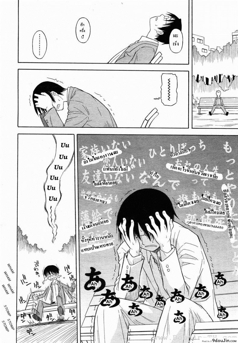 อ่านโดจิน อายุเหลืออีกครึ่งปีทำไรดีหว่า [Yamamoto Kumoi] Final Half Year หน้าที่ 2