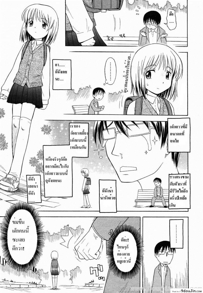 อ่านโดจิน อายุเหลืออีกครึ่งปีทำไรดีหว่า [Yamamoto Kumoi] Final Half Year หน้าที่ 3