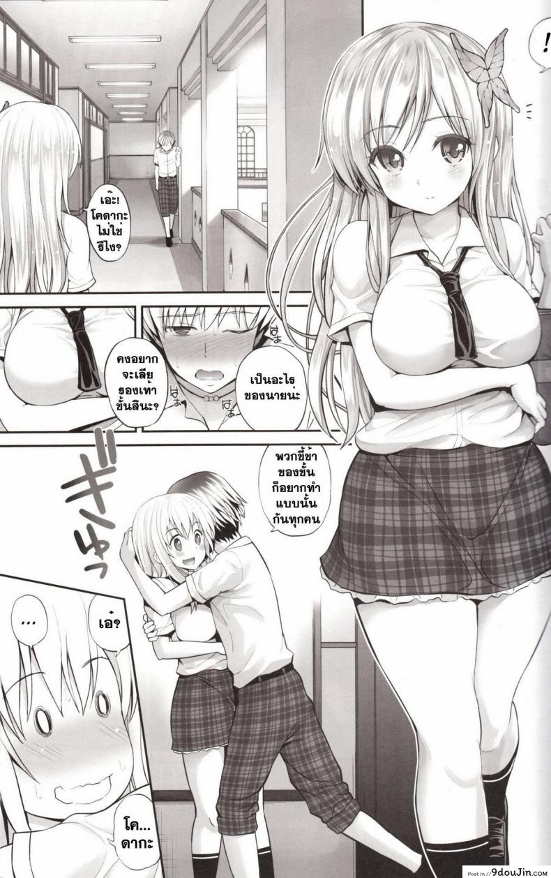 อ่านโดจิน ฤทธิ์ยาโป๊ว (C81) [Popochichi (Yahiro Pochi)] LovematioSena (Boku wa Tomodachi ga Sukunai) หน้าที่ 3