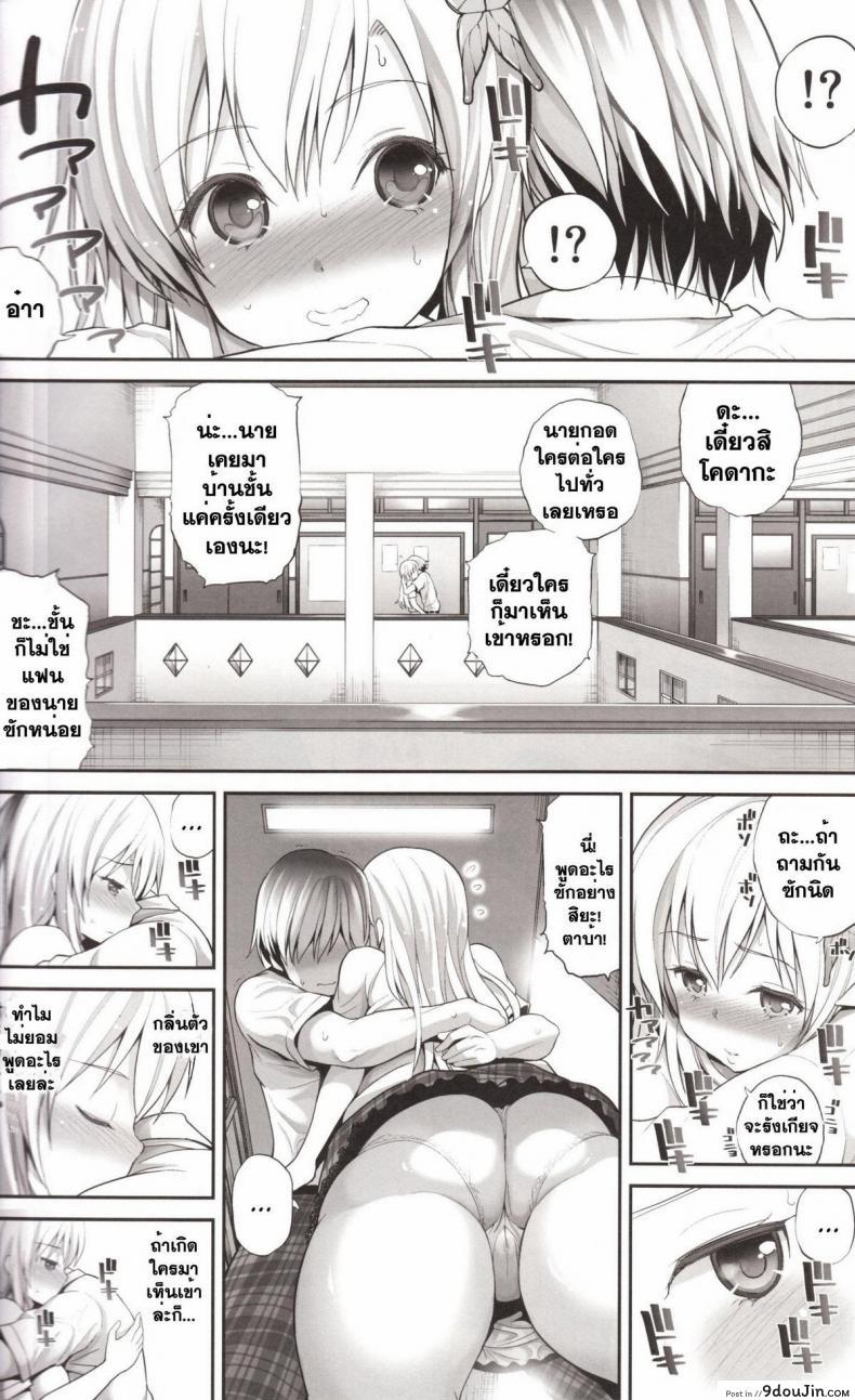 อ่านโดจิน ฤทธิ์ยาโป๊ว (C81) [Popochichi (Yahiro Pochi)] LovematioSena (Boku wa Tomodachi ga Sukunai) หน้าที่ 4