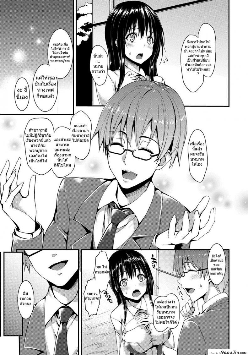 อ่านโดจิน ชมรมห้ามตัณหา [michiking] Kinyoku-bu ~Joseito-tachi ni Choukyou Seikyouiku Jisshuu~ Ch.1 หน้าที่ 3