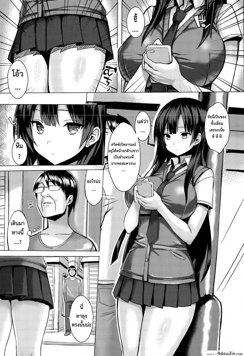 อ่านโดจิน สวิตซ์เปิดอารมณ์ [ichinomiya yuu] Hatsujou Switch Ch.1 แปลไทย หน้าที่ 5