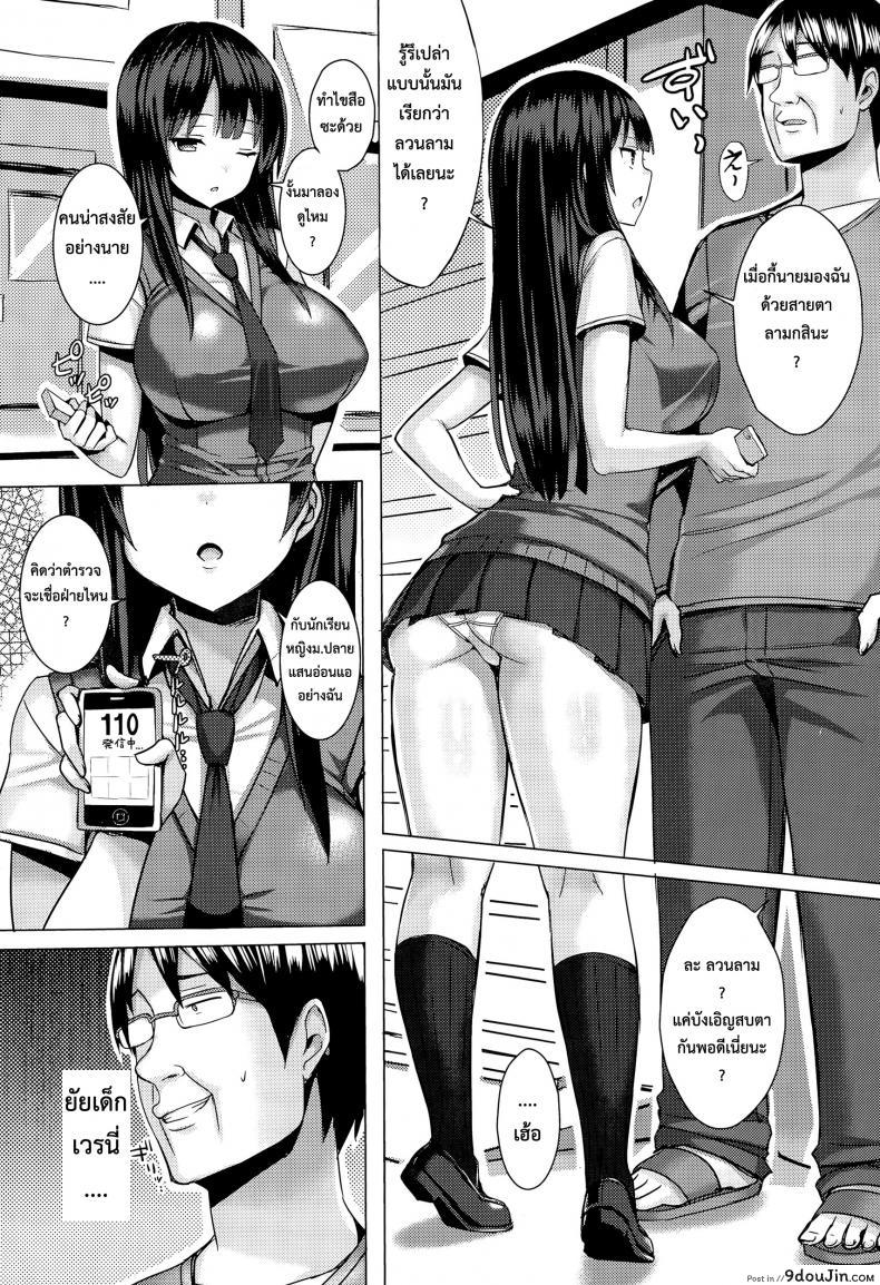 อ่านโดจิน สวิตซ์เปิดอารมณ์ [ichinomiya yuu] Hatsujou Switch Ch.1 แปลไทย หน้าที่ 6