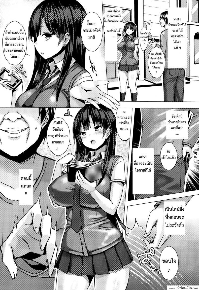 อ่านโดจิน สวิตซ์เปิดอารมณ์ [ichinomiya yuu] Hatsujou Switch Ch.1 แปลไทย หน้าที่ 7