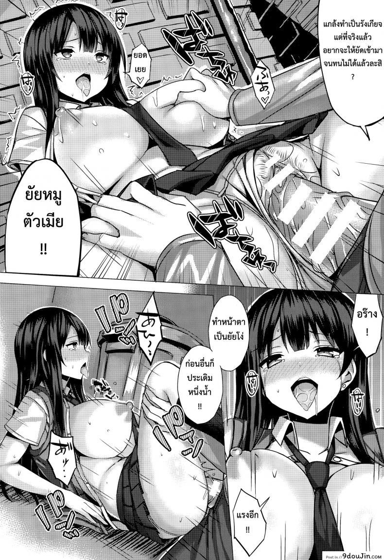 อ่านโดจิน สวิตซ์เปิดอารมณ์ [ichinomiya yuu] Hatsujou Switch Ch.1 แปลไทย หน้าที่ 12