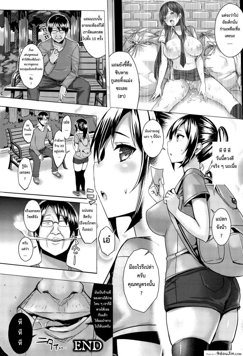 อ่านโดจิน สวิตซ์เปิดอารมณ์ [ichinomiya yuu] Hatsujou Switch Ch.1 แปลไทย หน้าที่ 18