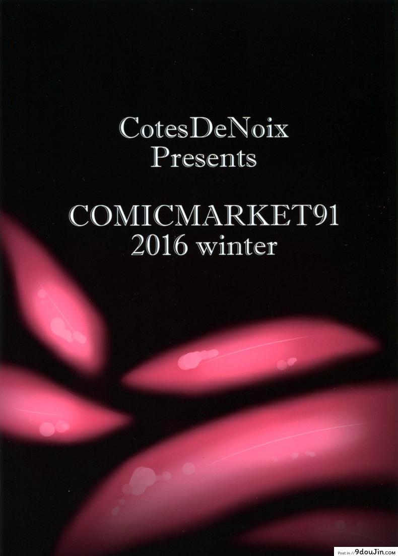 อ่านโดจิน แม่พันธุ์ครรถ์ปิศาจ [cru] After the Nightmare หน้าที่ 2