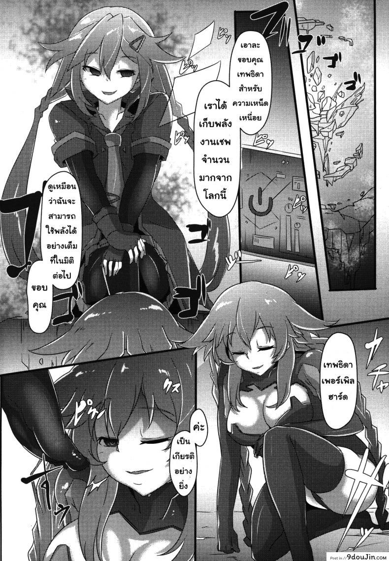 อ่านโดจิน แม่พันธุ์ครรถ์ปิศาจ [cru] After the Nightmare หน้าที่ 4