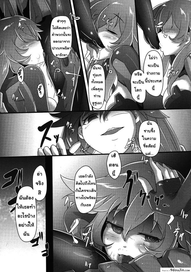 อ่านโดจิน แม่พันธุ์ครรถ์ปิศาจ [cru] After the Nightmare หน้าที่ 5