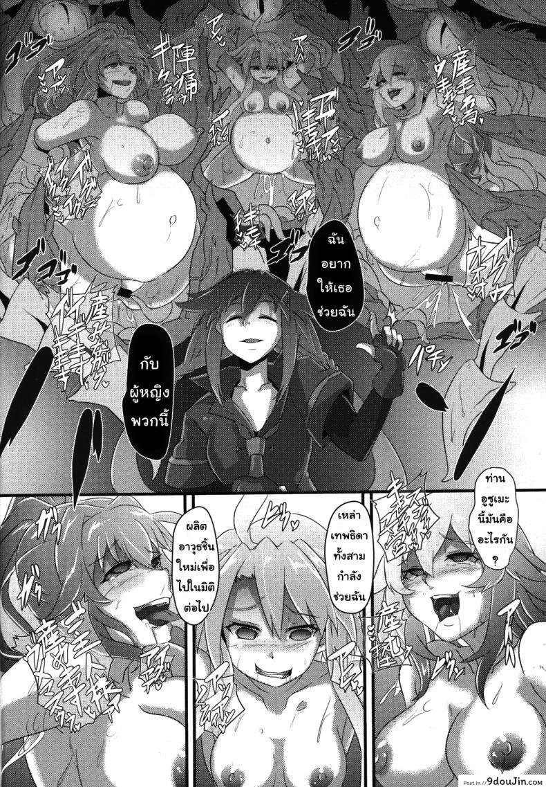 อ่านโดจิน แม่พันธุ์ครรถ์ปิศาจ [cru] After the Nightmare หน้าที่ 6