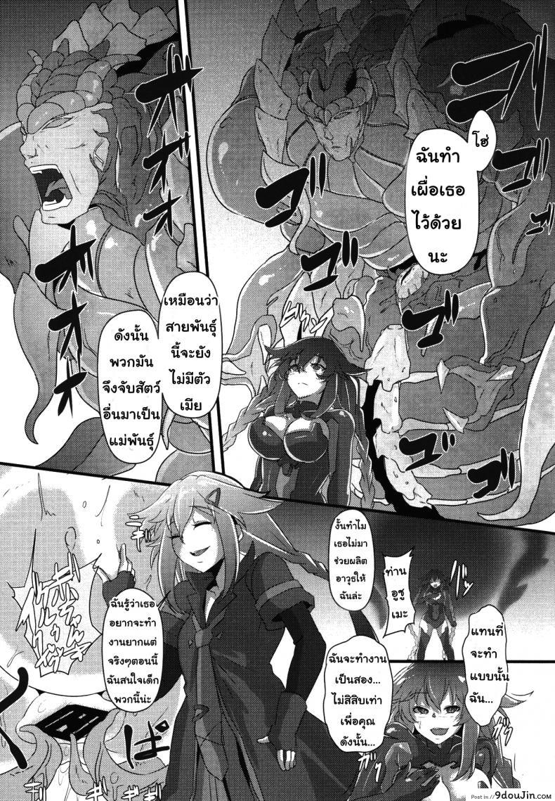 อ่านโดจิน แม่พันธุ์ครรถ์ปิศาจ [cru] After the Nightmare แปลไทย หน้าที่ 7