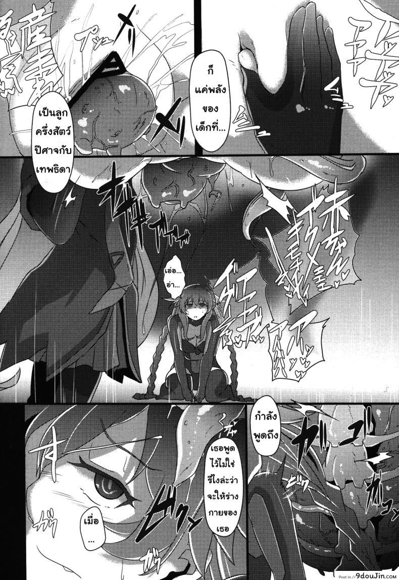 อ่านโดจิน แม่พันธุ์ครรถ์ปิศาจ [cru] After the Nightmare แปลไทย หน้าที่ 8