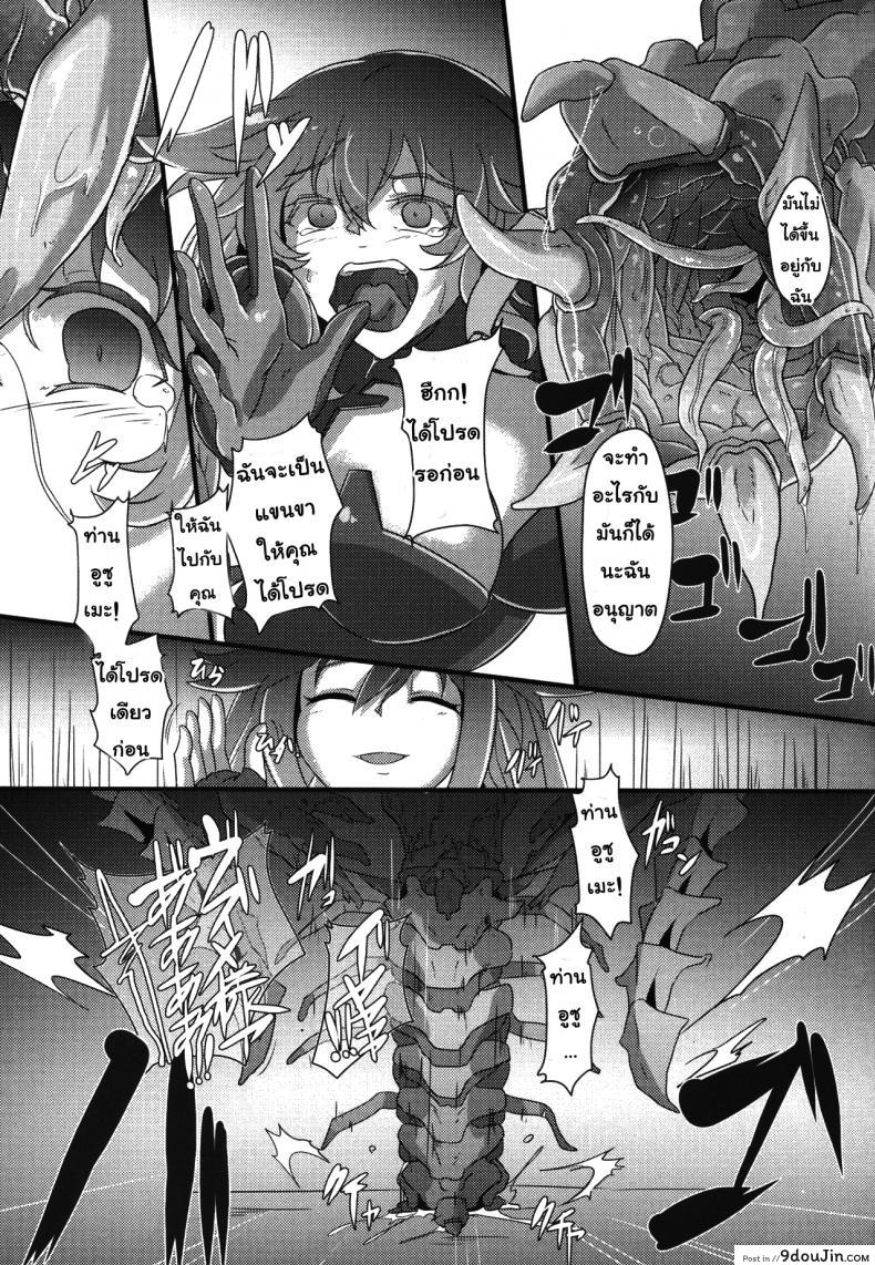 อ่านโดจิน แม่พันธุ์ครรถ์ปิศาจ [cru] After the Nightmare แปลไทย หน้าที่ 9