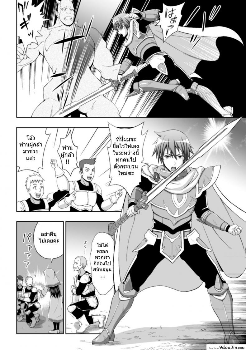 อ่านโดจิน เส้นทางของผู้กล้า [chaccu] Seijyo no kenshin หน้าที่ 4