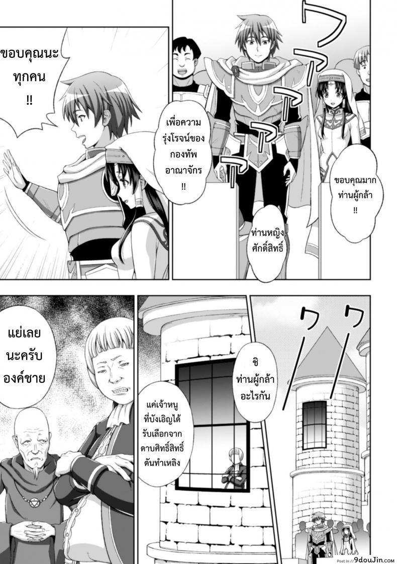 อ่านโดจิน เส้นทางของผู้กล้า [chaccu] Seijyo no kenshin อ่านฟรี หน้าที่ 7