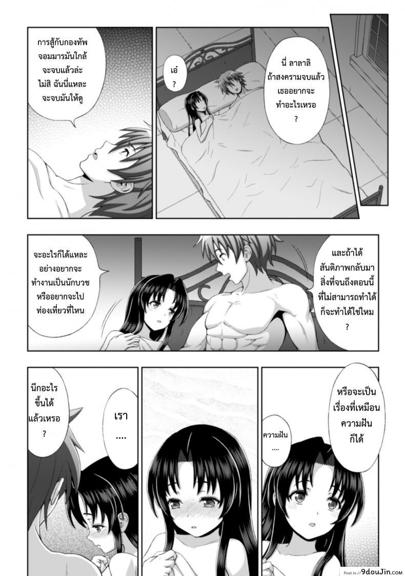 อ่านโดจิน เส้นทางของผู้กล้า [chaccu] Seijyo no kenshin อ่านฟรี หน้าที่ 18
