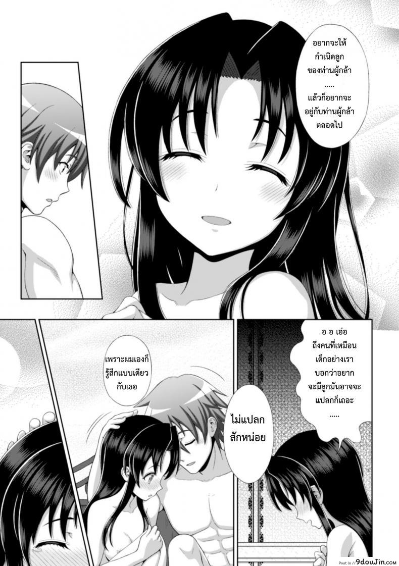 อ่านโดจิน เส้นทางของผู้กล้า [chaccu] Seijyo no kenshin อ่านฟรี หน้าที่ 19
