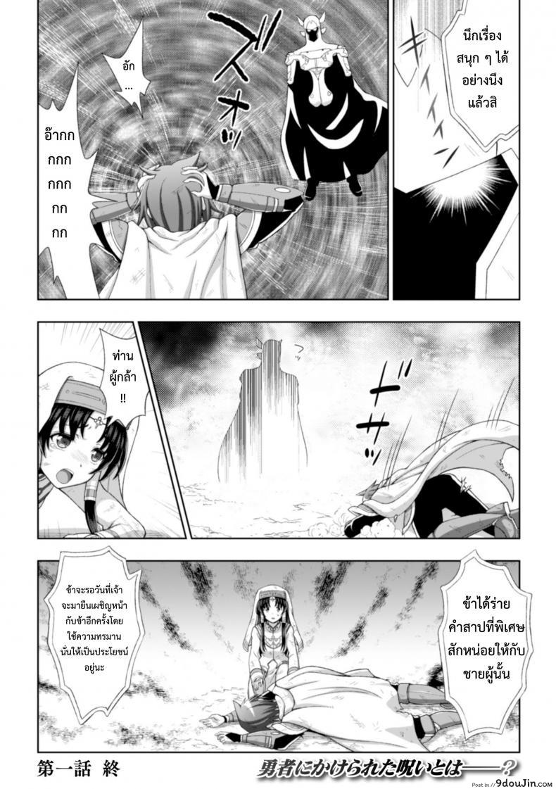 อ่านโดจิน เส้นทางของผู้กล้า [chaccu] Seijyo no kenshin อ่านฟรี หน้าที่ 22