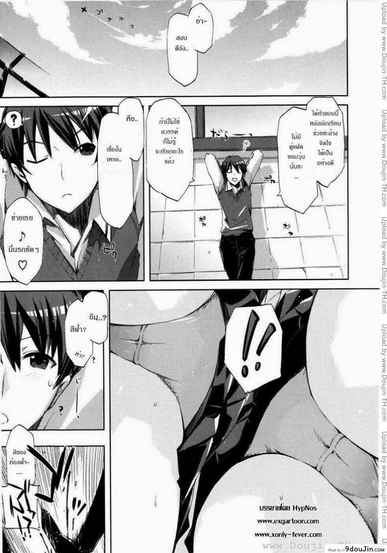 คู่แฝดแสบคูณสอง [ED] Twin Love Hurricane