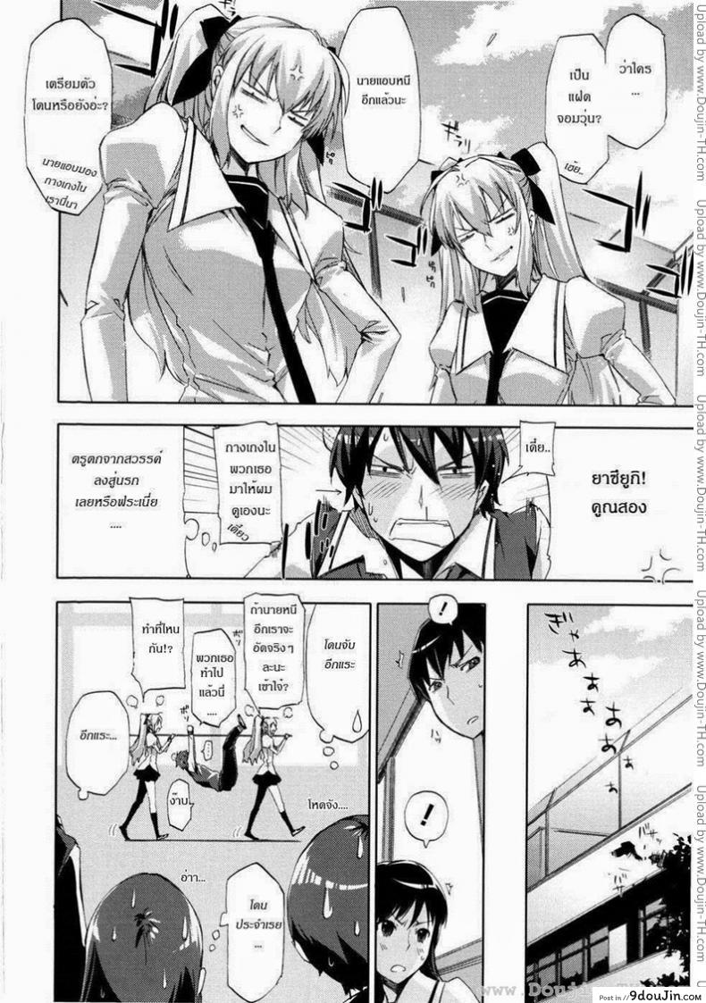 อ่านโดจิน คู่แฝดแสบคูณสอง [ED] Twin Love Hurricane หน้าที่ 2