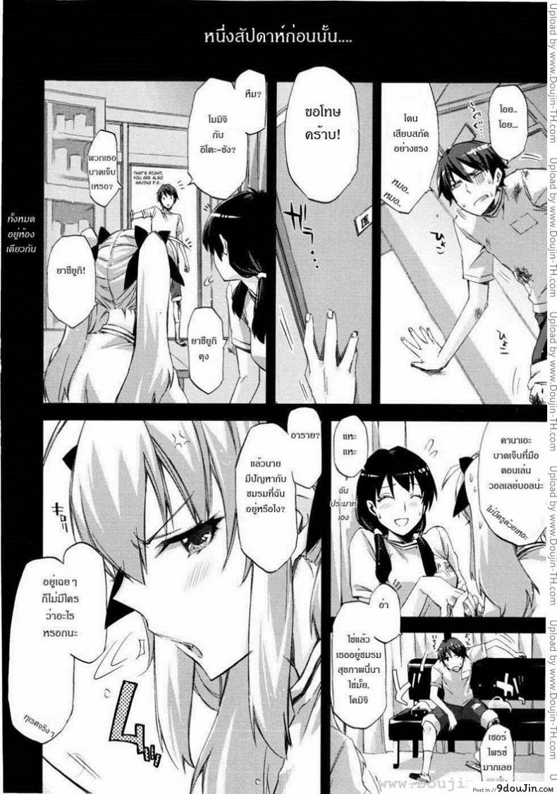 อ่านโดจิน คู่แฝดแสบคูณสอง [ED] Twin Love Hurricane แปลไทย หน้าที่ 4