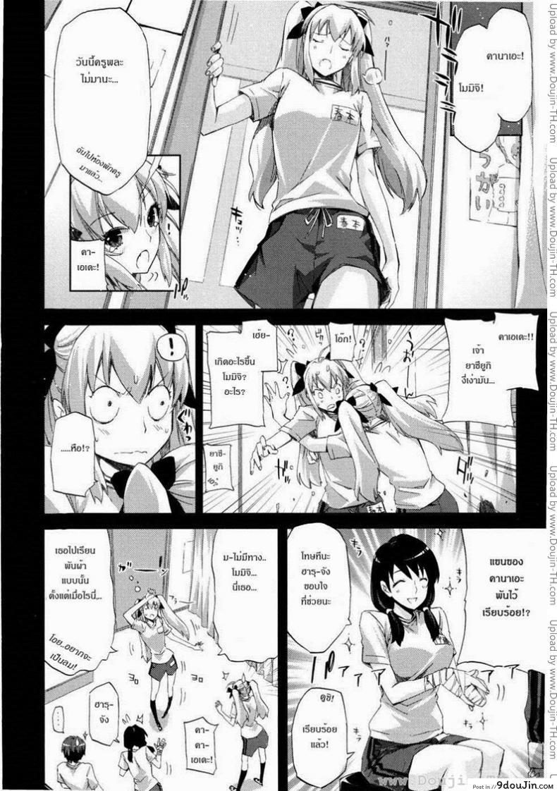 อ่านโดจิน คู่แฝดแสบคูณสอง [ED] Twin Love Hurricane แปลไทย หน้าที่ 6