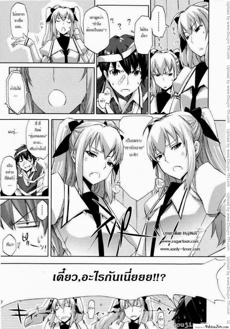 อ่านโดจิน คู่แฝดแสบคูณสอง [ED] Twin Love Hurricane แปลไทย หน้าที่ 9