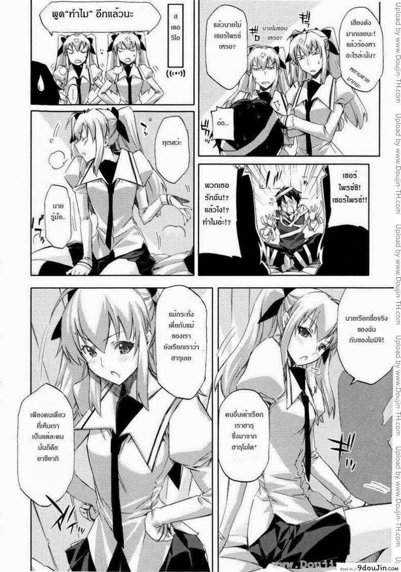 อ่านโดจิน คู่แฝดแสบคูณสอง [ED] Twin Love Hurricane แปลไทย หน้าที่ 10