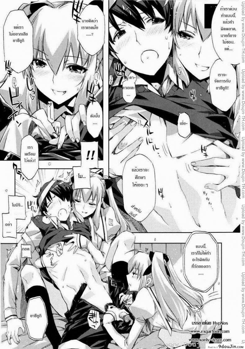 อ่านโดจิน คู่แฝดแสบคูณสอง [ED] Twin Love Hurricane แปลไทย หน้าที่ 13