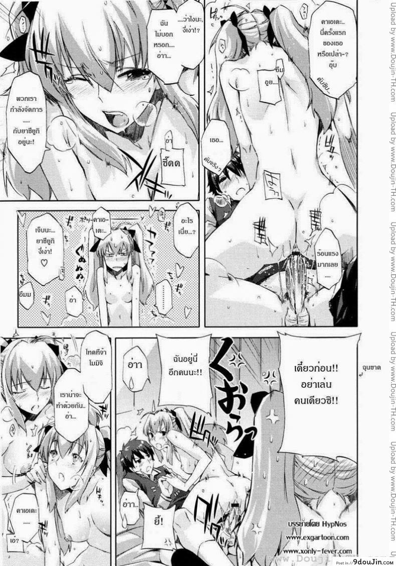 อ่านโดจิน คู่แฝดแสบคูณสอง [ED] Twin Love Hurricane แปลไทย หน้าที่ 19