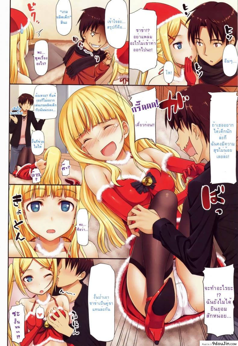 อ่านโดจิน ความสุขเล็กๆ ในคืนศักสิทธิ์ [TakayaKi] Holy Night Happy Bell หน้าที่ 2