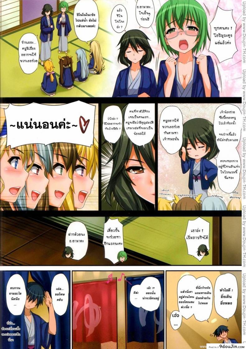 อ่านโดจิน ค่ำคืนของอิจิกะ [Menyoujan] Pistonight (Infinite Stratos) หน้าที่ 2