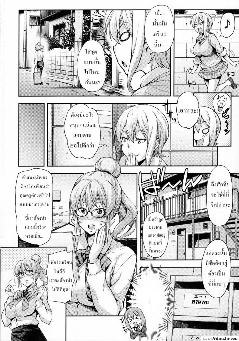 อ่านโดจิน คุณครูพิเศษเอรินะ (C91)[Mix Fry (Takurou)] Oshiete Nakiri Sensei (Shokugeki no Soma) แปลไทย หน้าที่ 3
