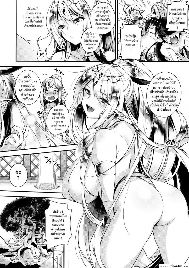 อ่านโดจิน เก่งพอจะทำเค้าท้องดั้ยเป่าอ่อ [shindou] Jouzu ni Haramaserareru kana หน้าที่ 4