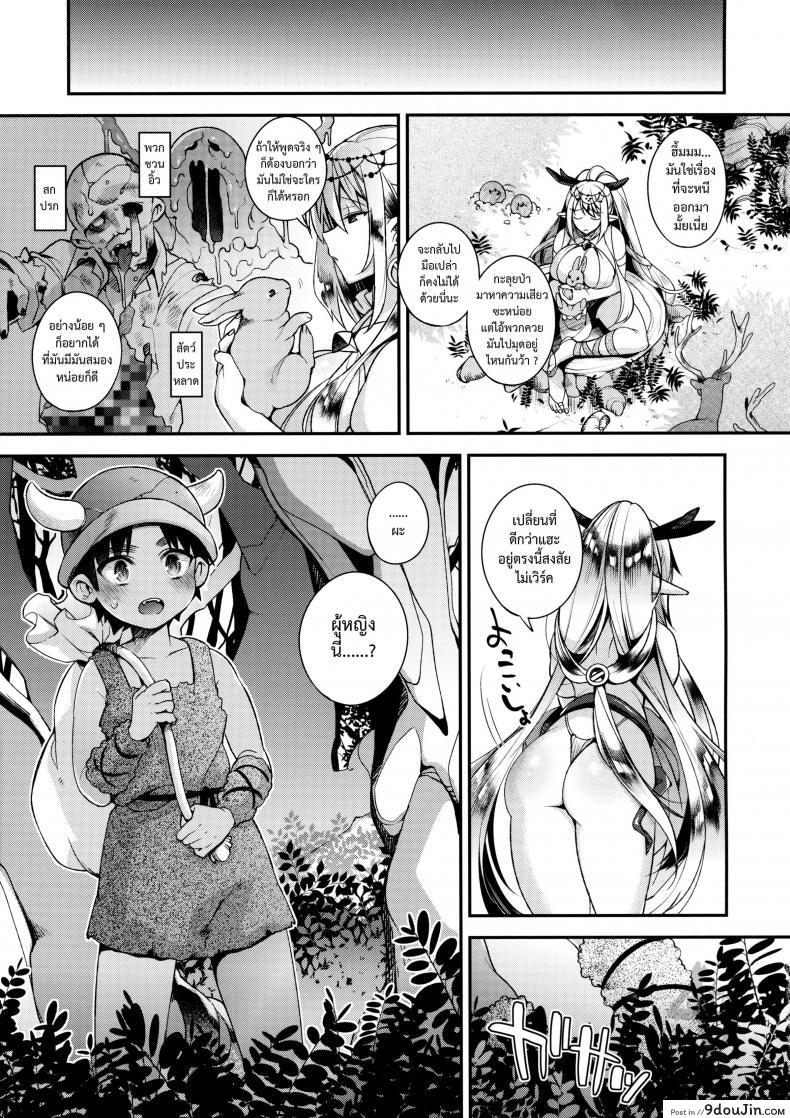 อ่านโดจิน เก่งพอจะทำเค้าท้องได้มั้ย [shindou] Jouzu ni Haramaserareru kana แปลไทย หน้าที่ 5