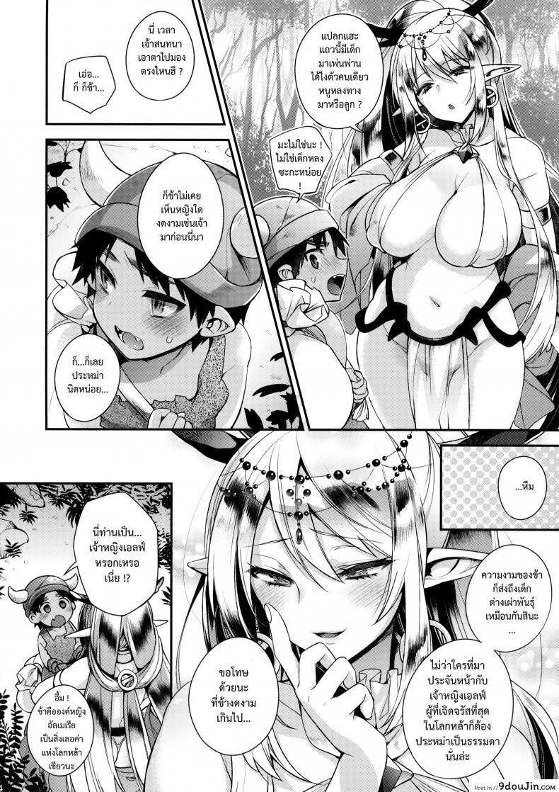 อ่านโดจิน เก่งพอจะทำเค้าท้องได้มั้ย [shindou] Jouzu ni Haramaserareru kana แปลไทย หน้าที่ 6