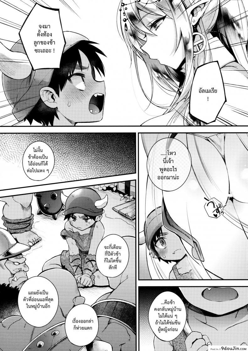 อ่านโดจิน เก่งพอจะทำเค้าท้องได้มั้ย [shindou] Jouzu ni Haramaserareru kana แปลไทย หน้าที่ 7