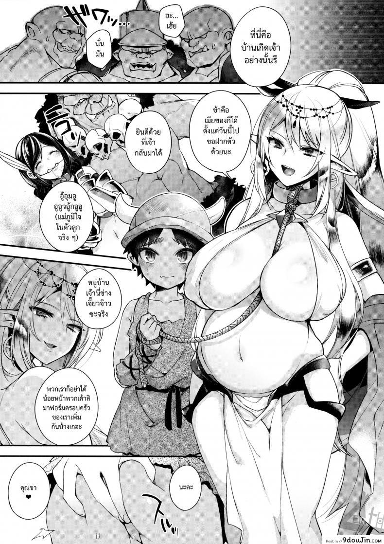 อ่านโดจิน เก่งพอจะทำเค้าท้องได้มั้ย [shindou] Jouzu ni Haramaserareru kana แปลไทย หน้าที่ 24