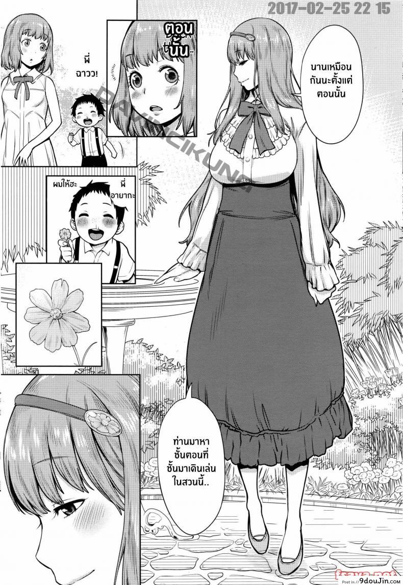 อ่านโดจิน คู่หมั้น [agata] Iinazuke wa Gouhou – Betrothed are Fair Game หน้าที่ 3