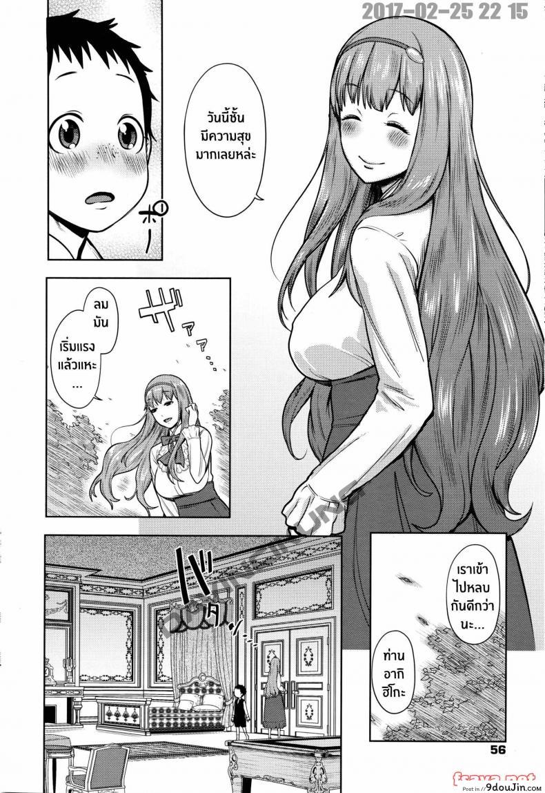 อ่านโดจิน คู่หมั้น [agata] Iinazuke wa Gouhou – Betrothed are Fair Game หน้าที่ 4