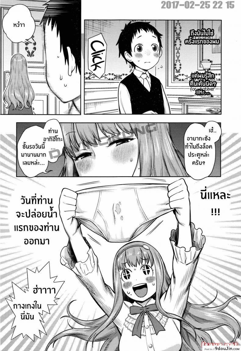 อ่านโดจิน คู่หมั้น [agata] Iinazuke wa Gouhou – Betrothed are Fair Game หน้าที่ 5