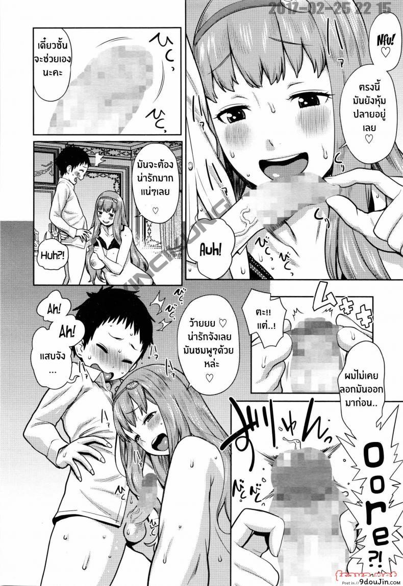 อ่านโดจิน คู่หมั้น [agata] Iinazuke wa Gouhou – Betrothed are Fair Game ซับไทย หน้าที่ 8
